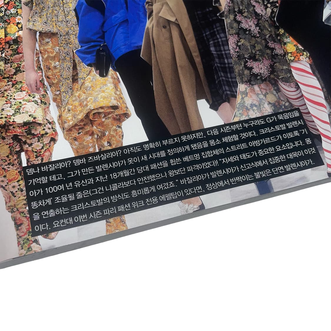 2016 FW Collection Book - Vogue Korea 상품이미지2