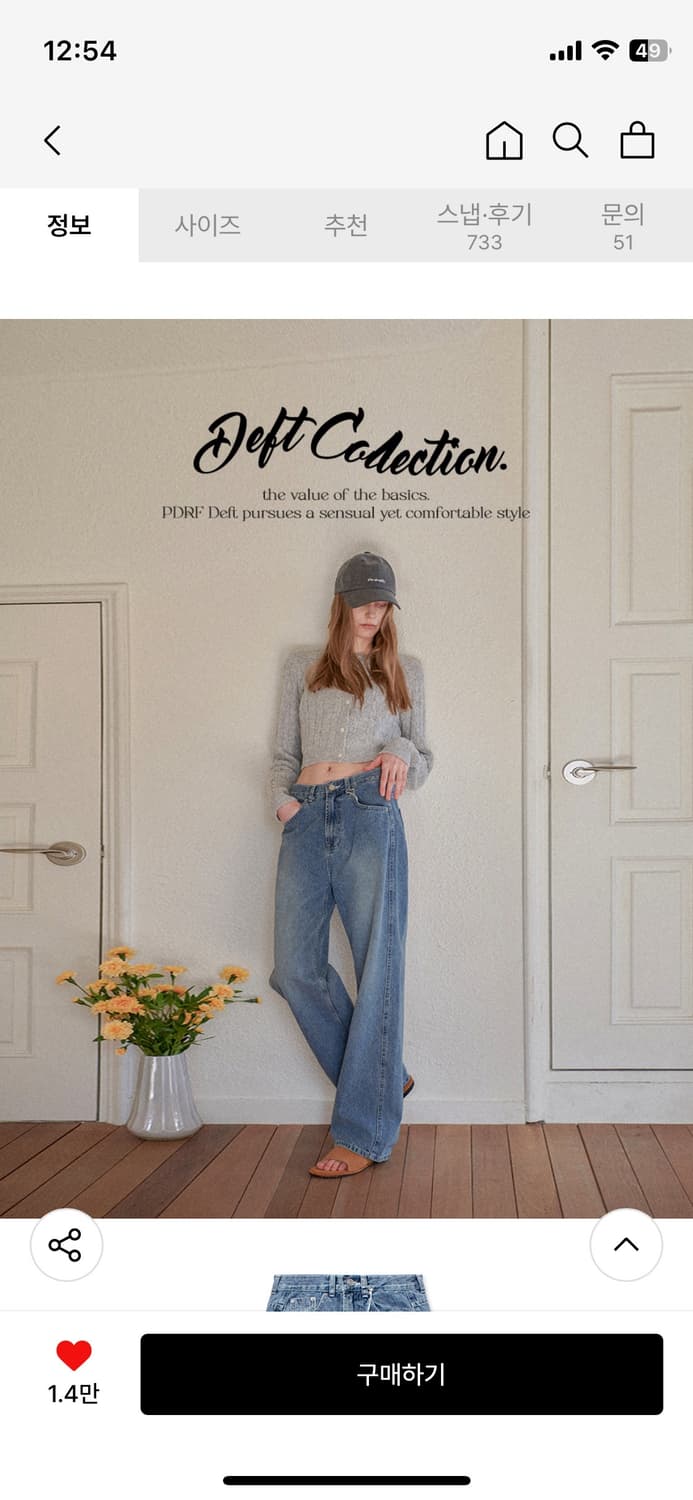 판도라핏 [WIDE] Deft Jeans 상품이미지1