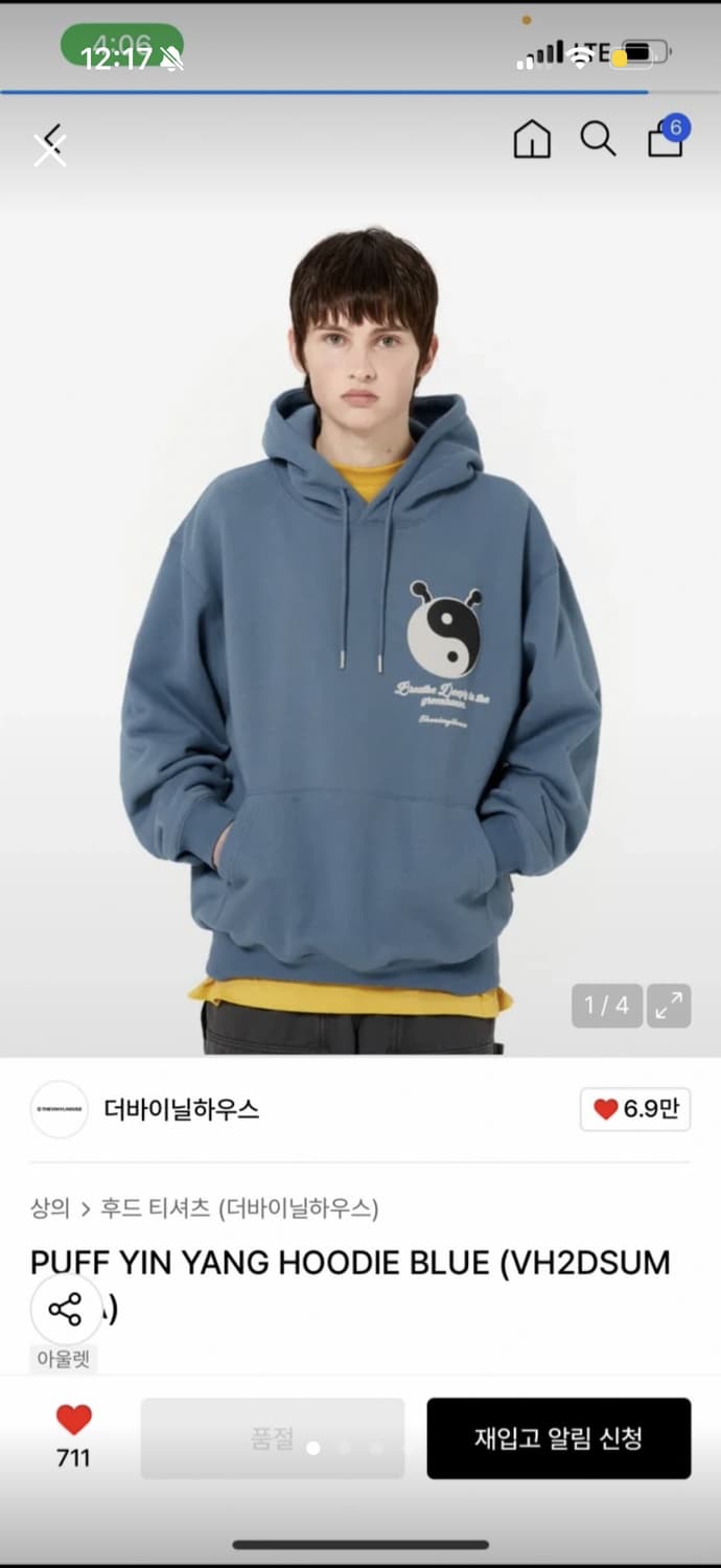 더바이닐하우스 PUFF YIN YANG HOODIE BLUE (VH2DS 상품이미지1