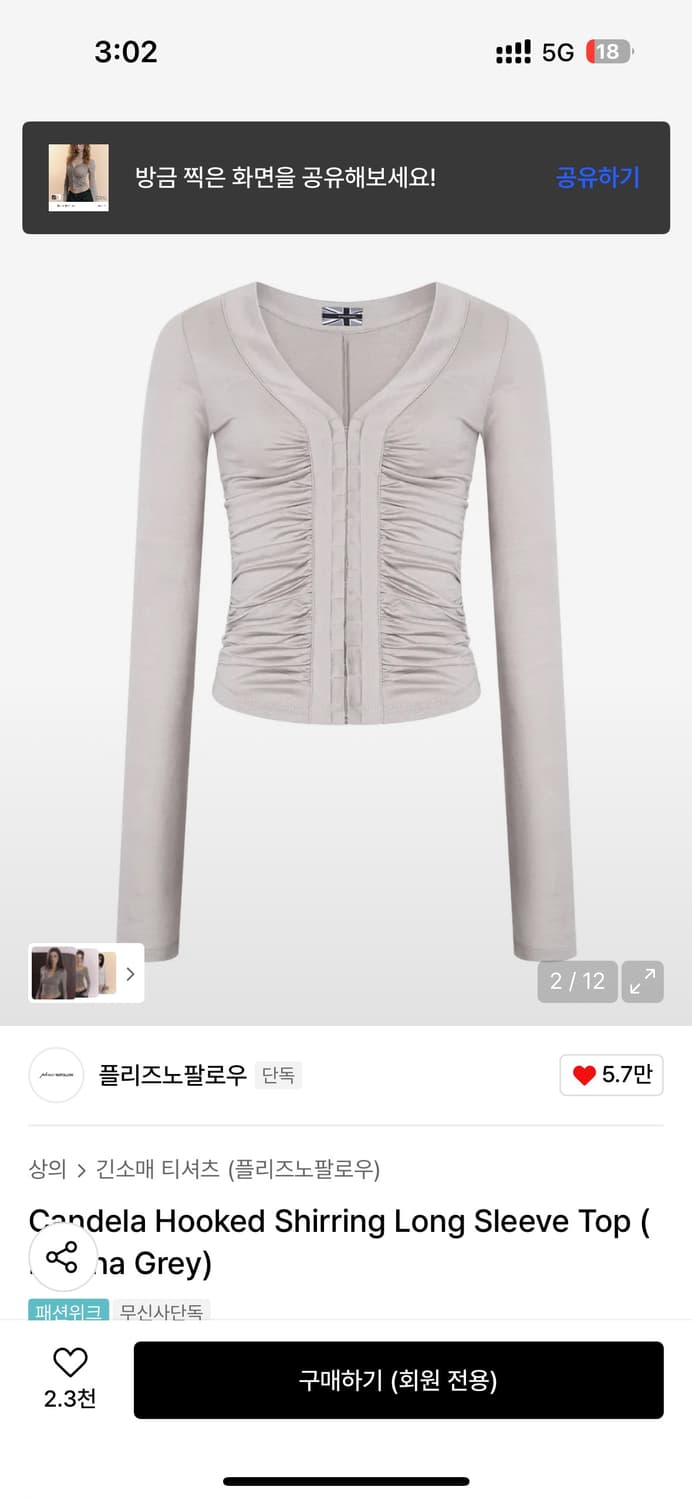 플리즈노팔로우 후크 셔링 롱슬리브 탑 블랙 상품이미지2