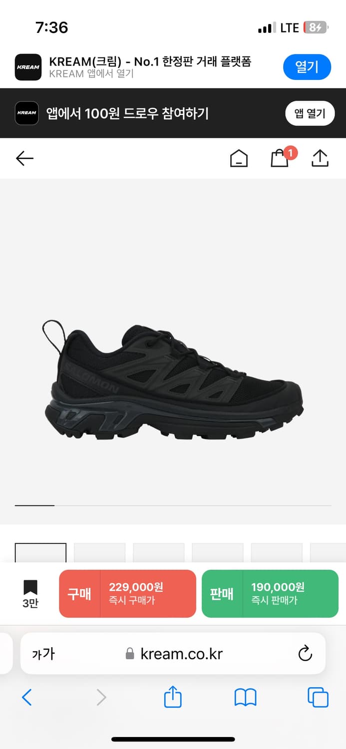 [살로몬/SALOMON] XT-6 익스팬스 블랙 에보니 240 A+급 상품이미지1