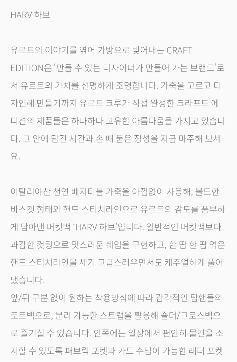 유르트 하브 가방  상품이미지8