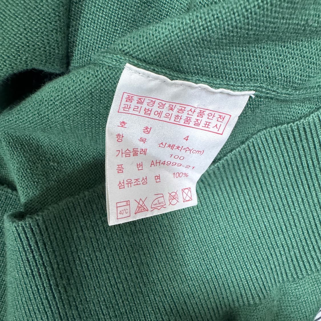 라코스테가디건 100사이즈 상품이미지3