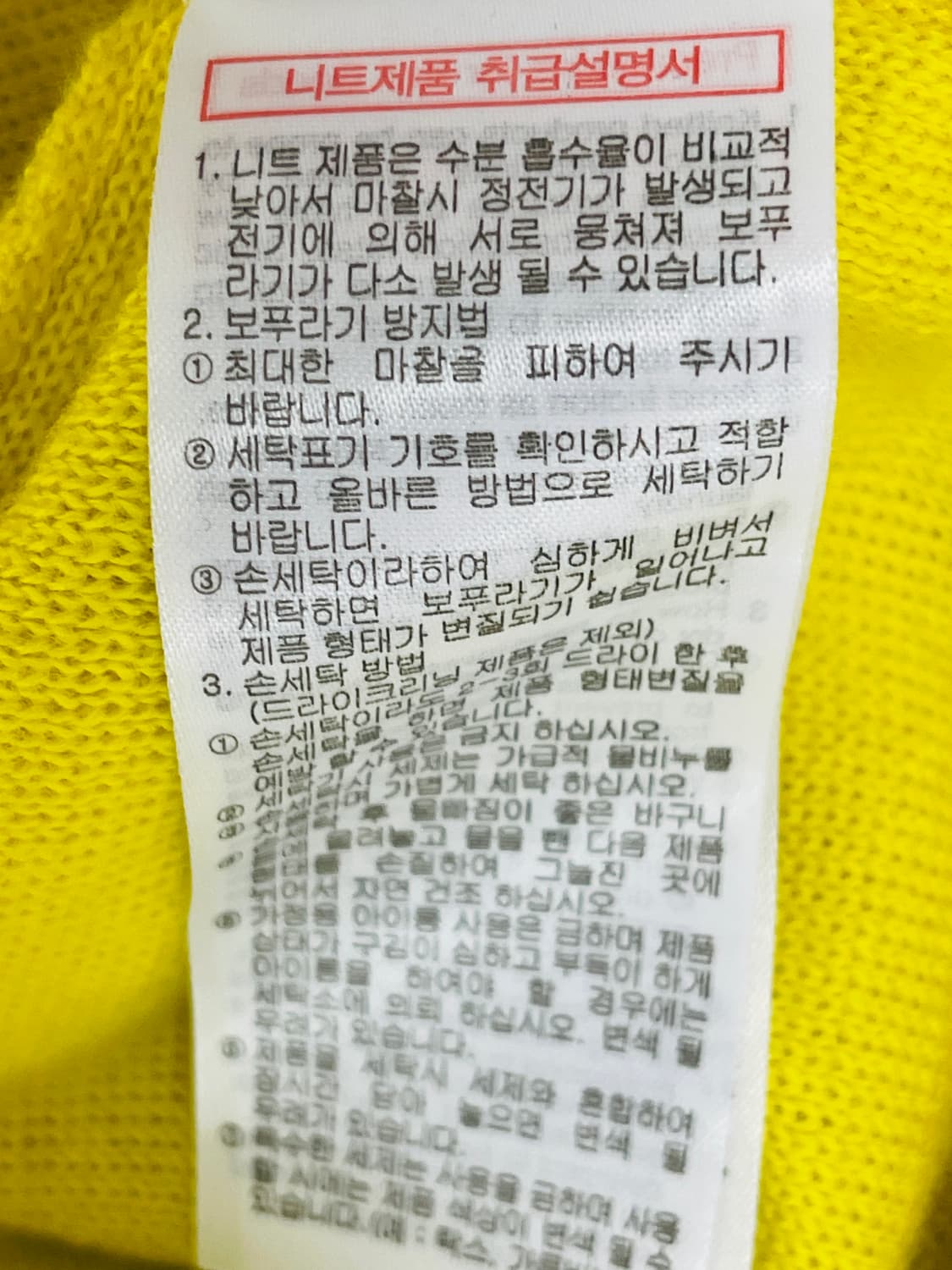 우영미 스웨터 옐로우 50 상품이미지7