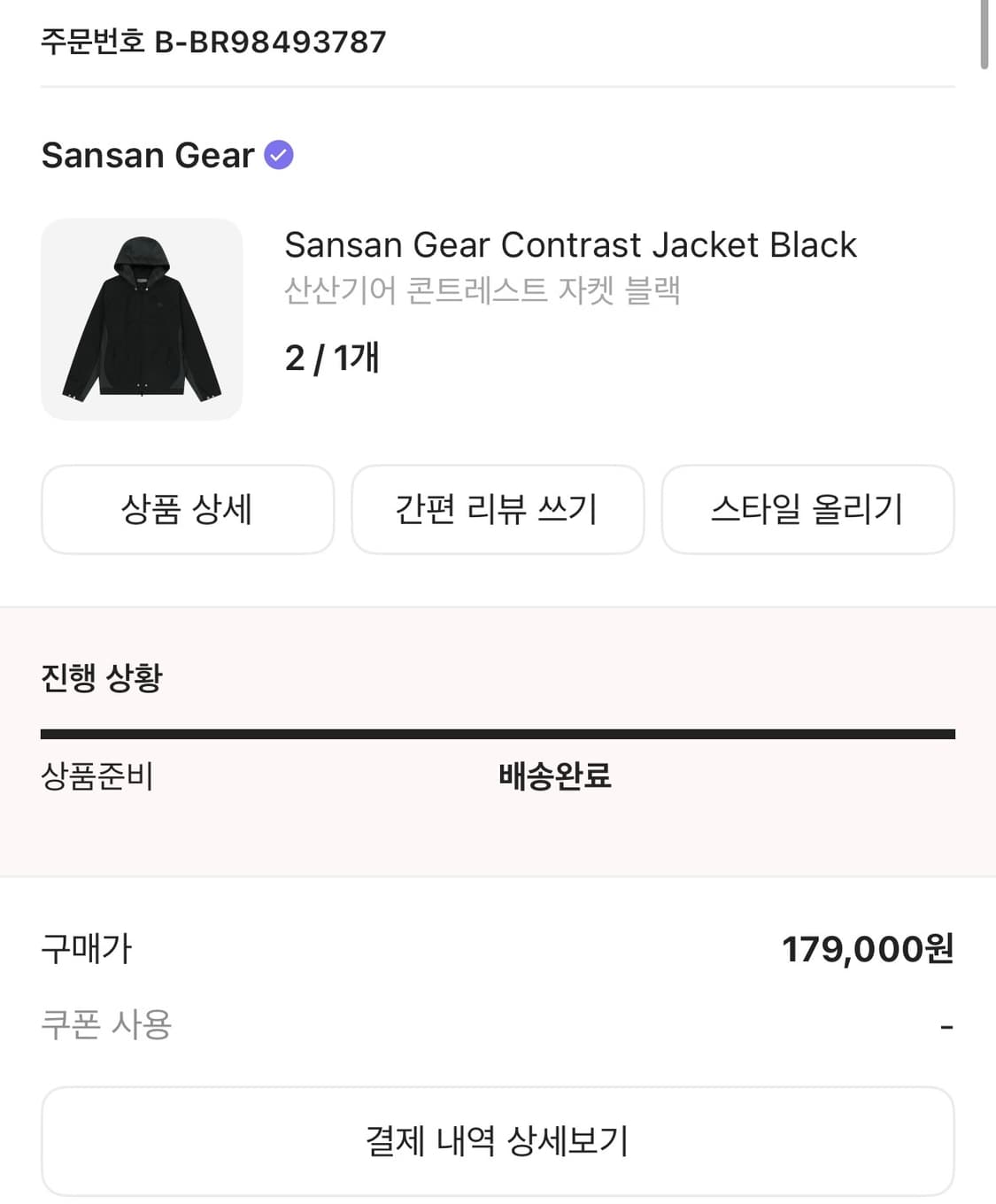 산산기어 contrast jacket  상품이미지3