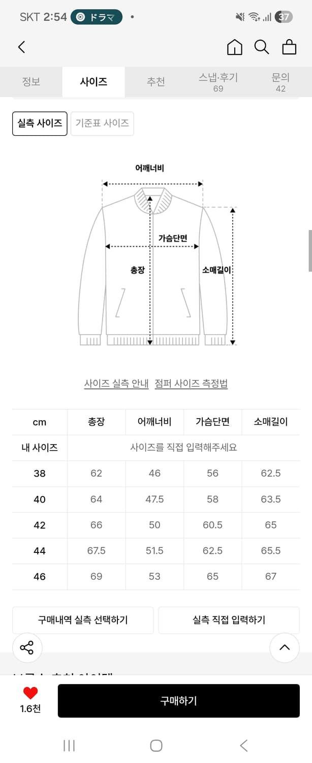 브론슨 1936 Lot 101J Cowboys Jacket 46사이즈 상품이미지3