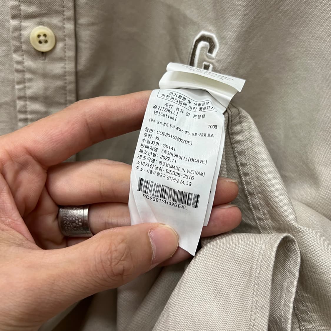 커버낫 C로고 옥스포드 셔츠 남방 XL 상품이미지4