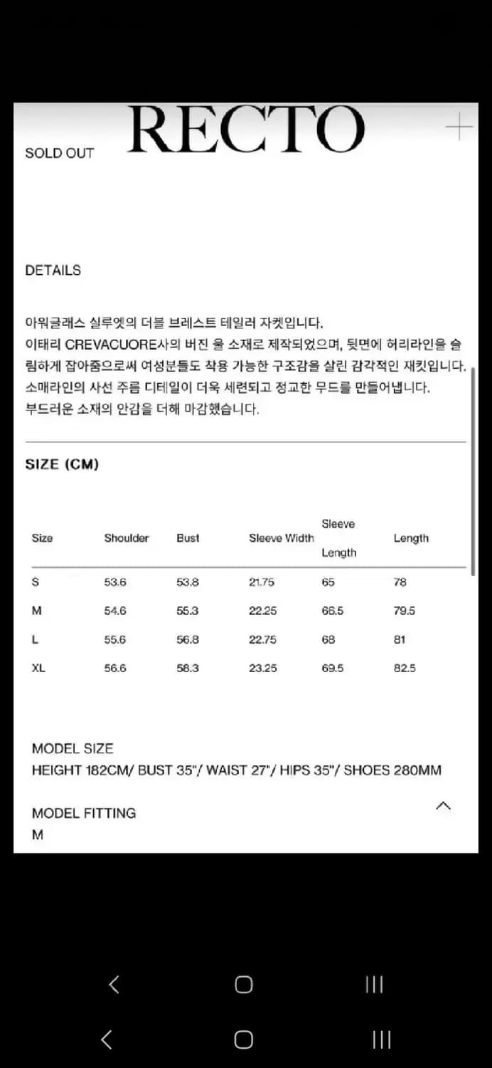 렉토 70s 아워글라스 자켓 s 팝니다. 상품이미지8
