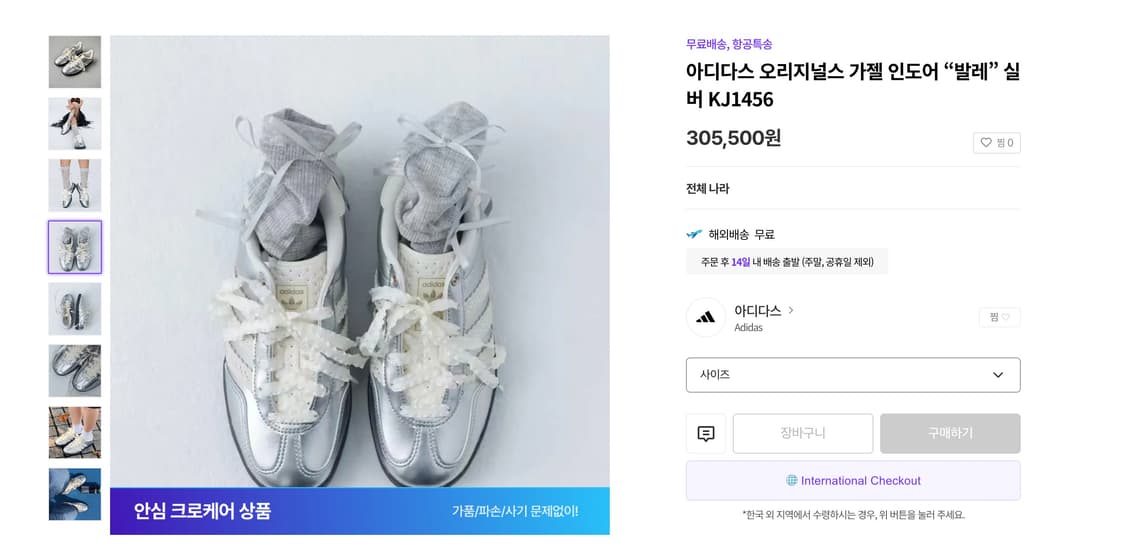 아디다스 인도어 발레 250  상품이미지6