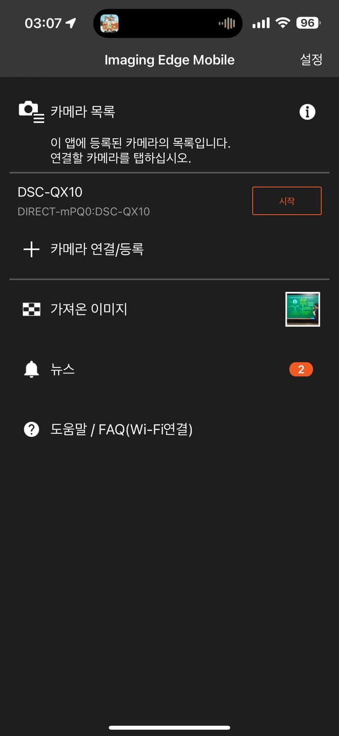 [A급] 사이버샷 QX10 (+ 작례) 상품이미지9