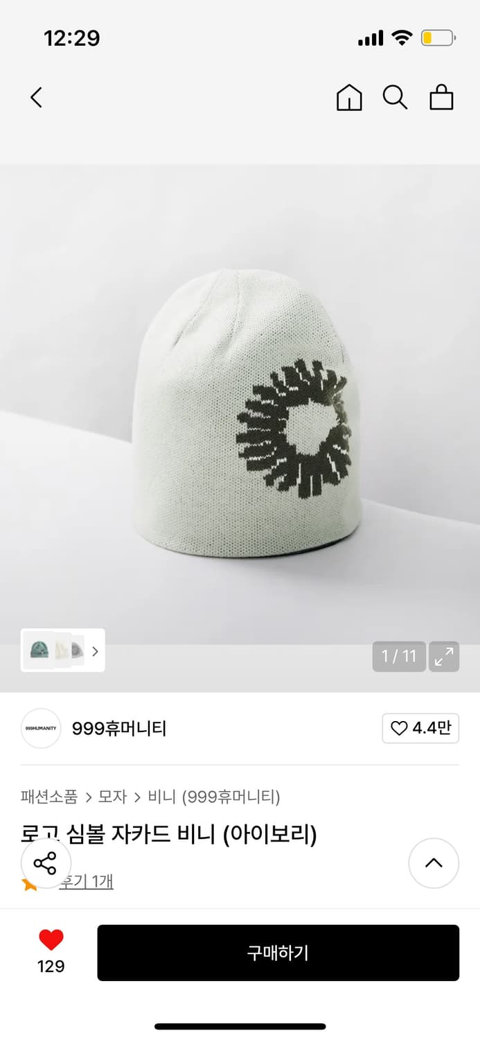 (새상품) 999휴머니티 로고 심볼 자카드 비니 상품이미지3