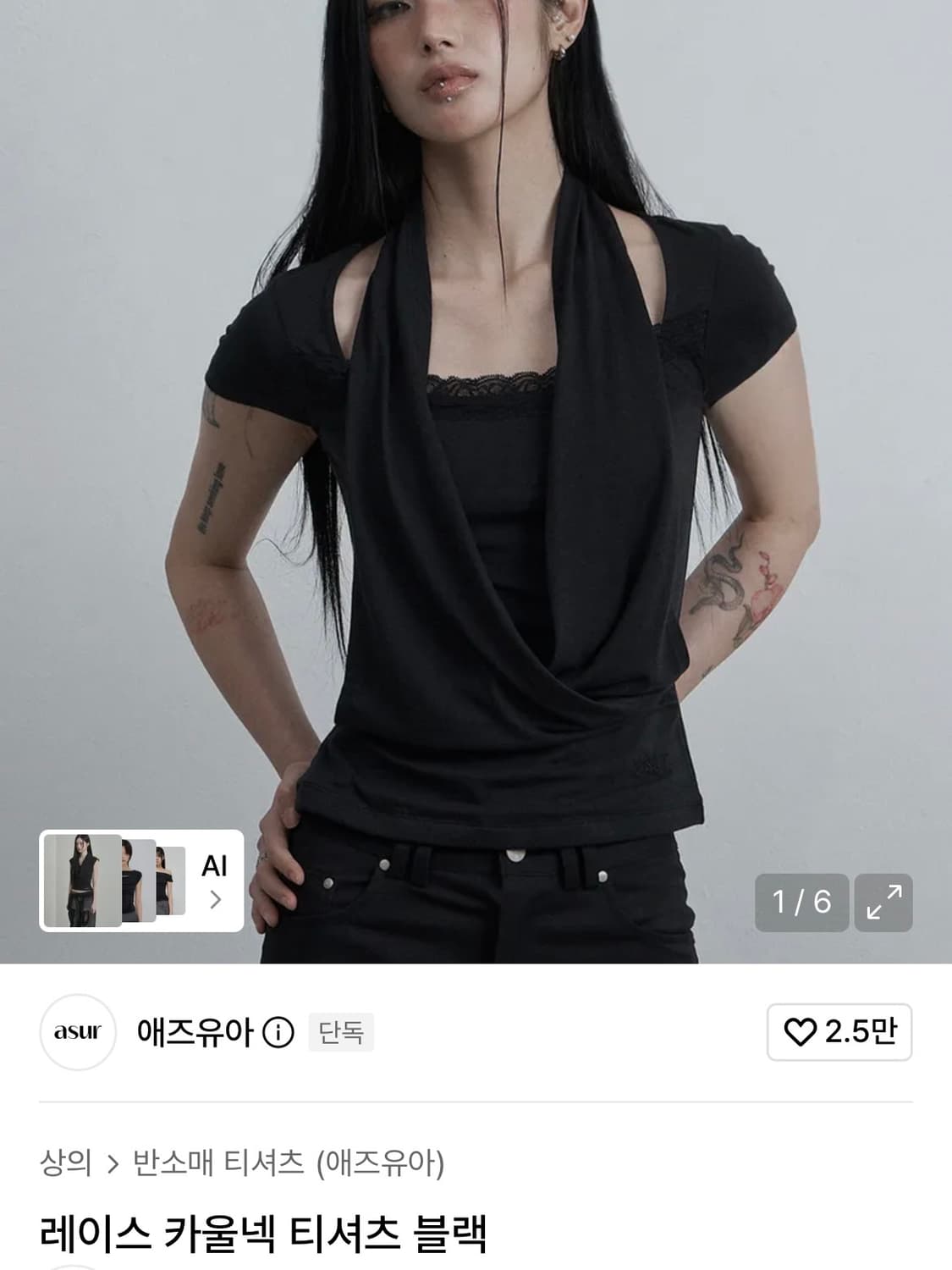 새상품(택o) 애즈유아 카울넥 티셔츠 블랙 상품이미지1