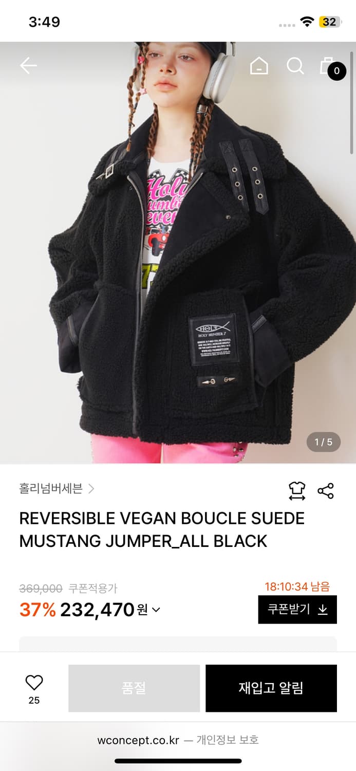 홀리넘버세븐 리버시블 무스탕 상품이미지2