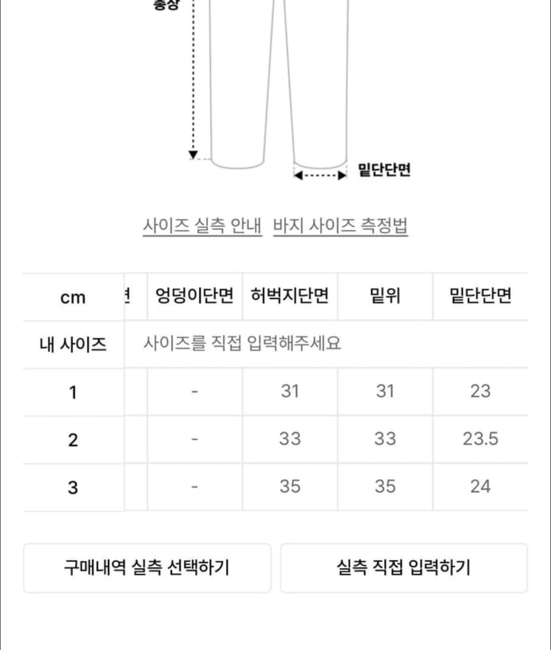 마티스더큐레이터 와이드 다잉 데님 팬츠(3) 상품이미지8