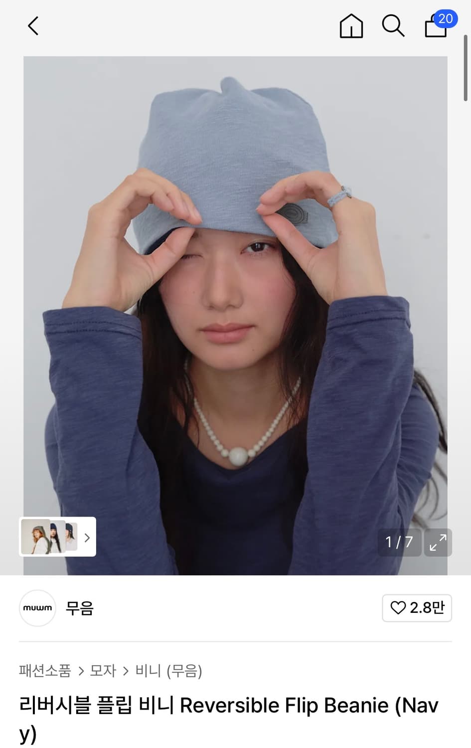무음 리버시블 플립 비니  상품이미지1