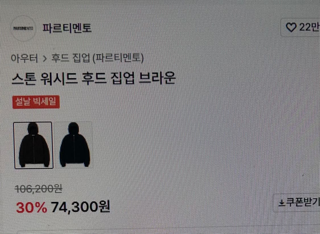 파르티멘토 후드집업 브라운 상품이미지2
