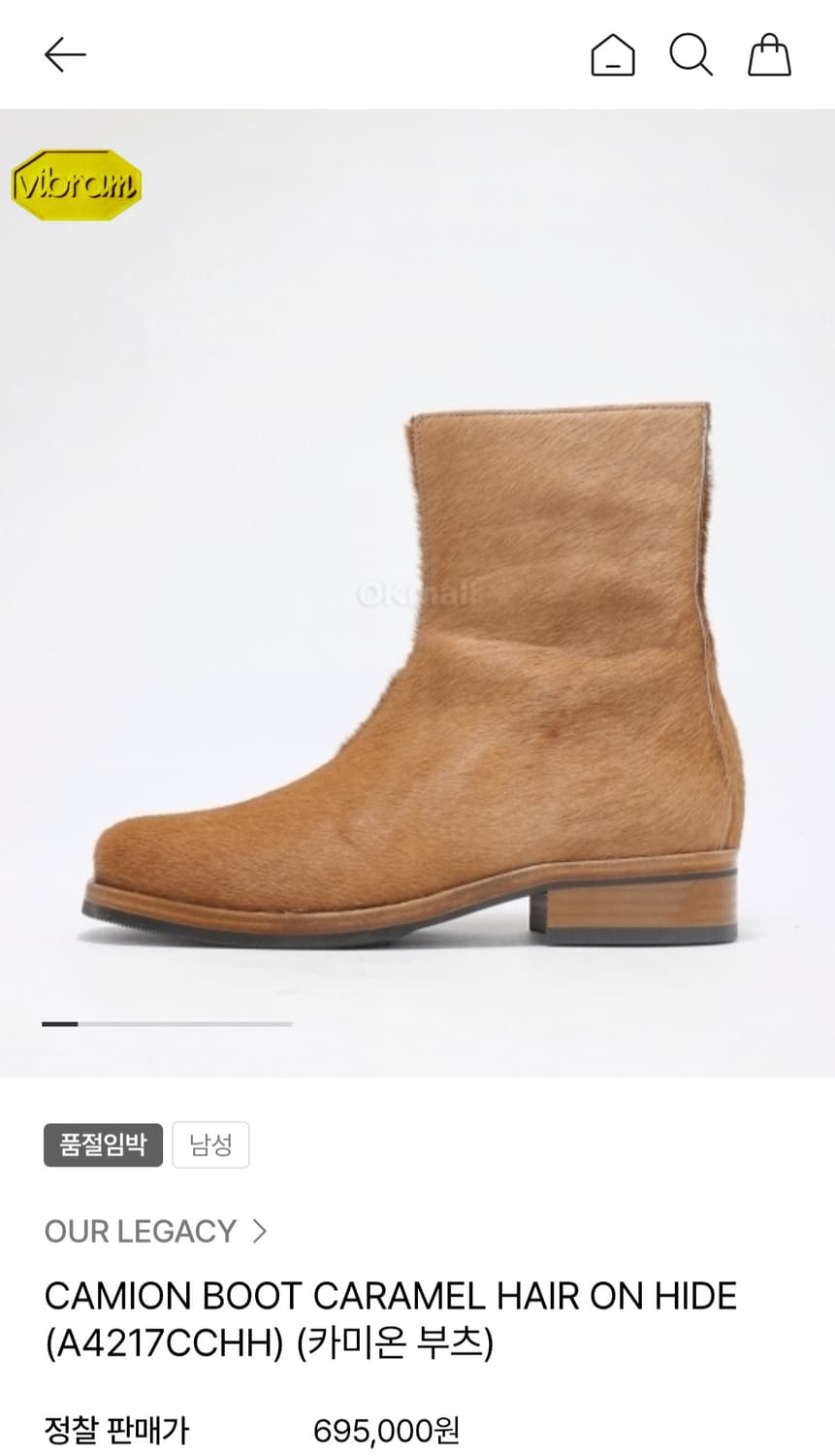 카미온부츠 송치 판매 Caramel Hair On Hide (40사이즈) 상품이미지2