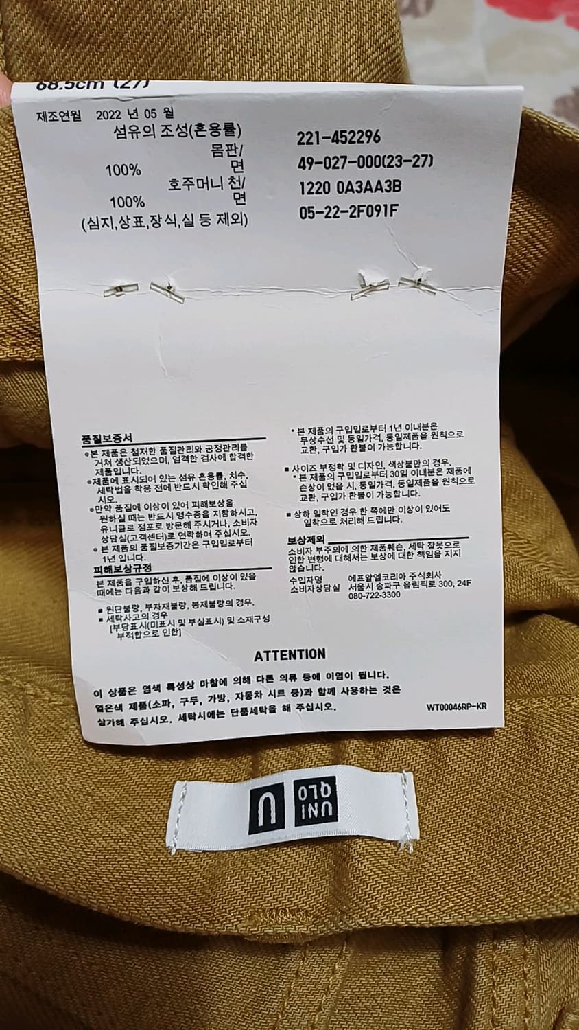 유니클로 미사용 와이드데님팬츠 실측28인치 기장104 상품이미지4