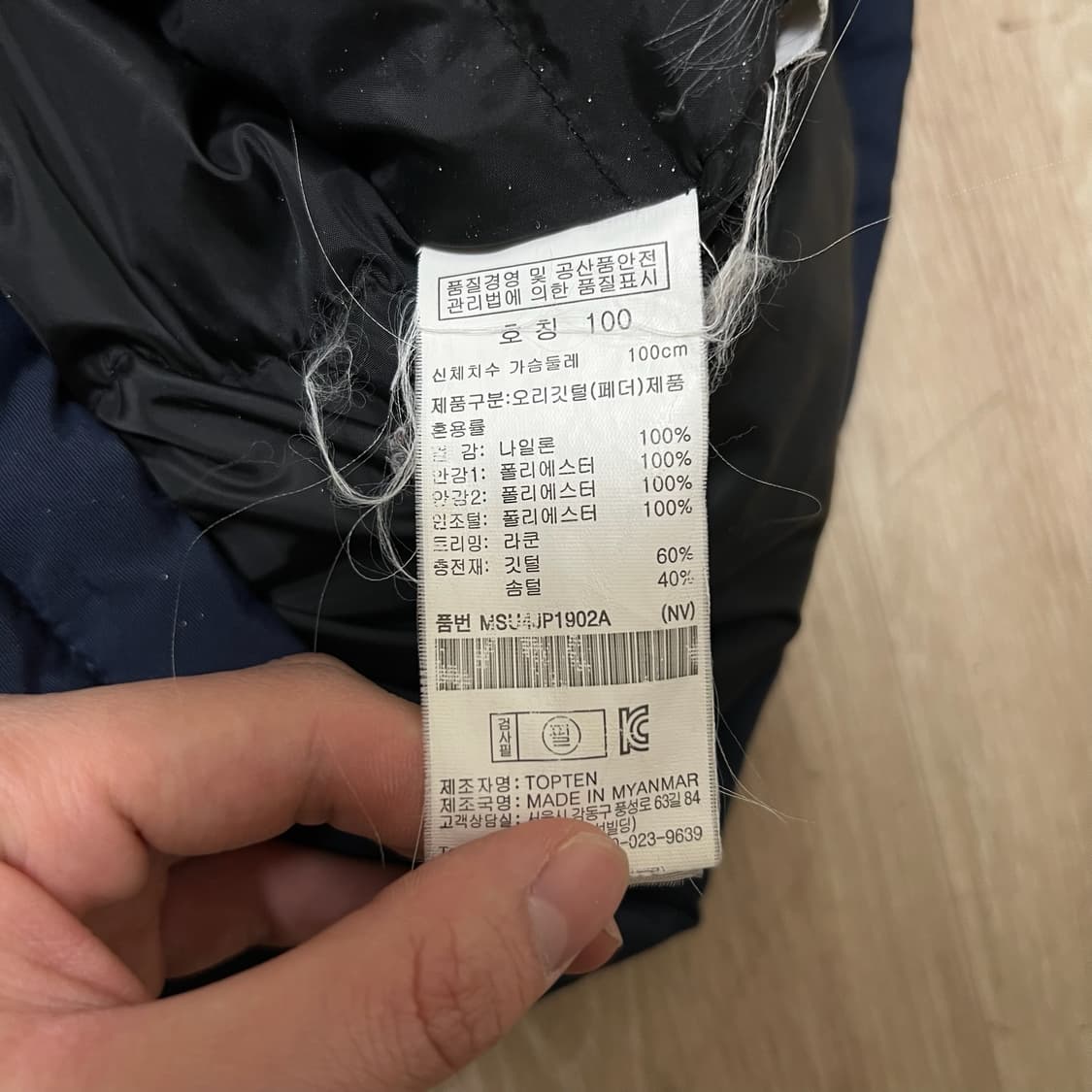 탑텐 남성 라쿤퍼 후드 덕다운 패딩 파카 L/100  상품이미지6