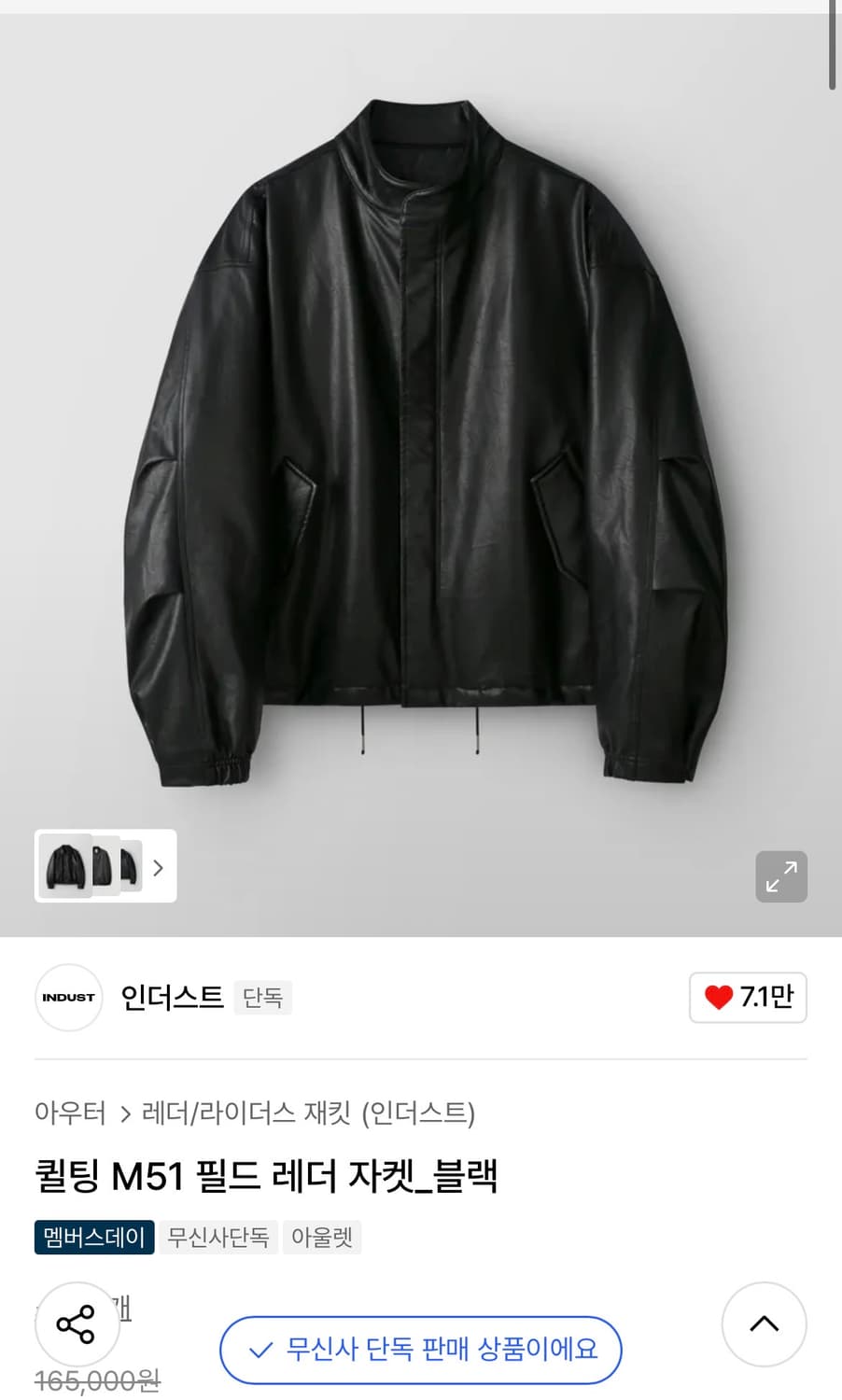 인더스트 퀼팅 레더 자켓 3사이즈 상품이미지1