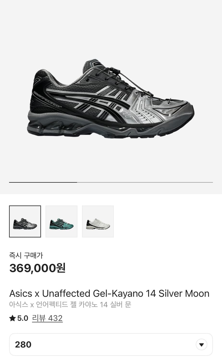 [280] 아식스 젤카야노14 언어펙티드 실버문 상품이미지7