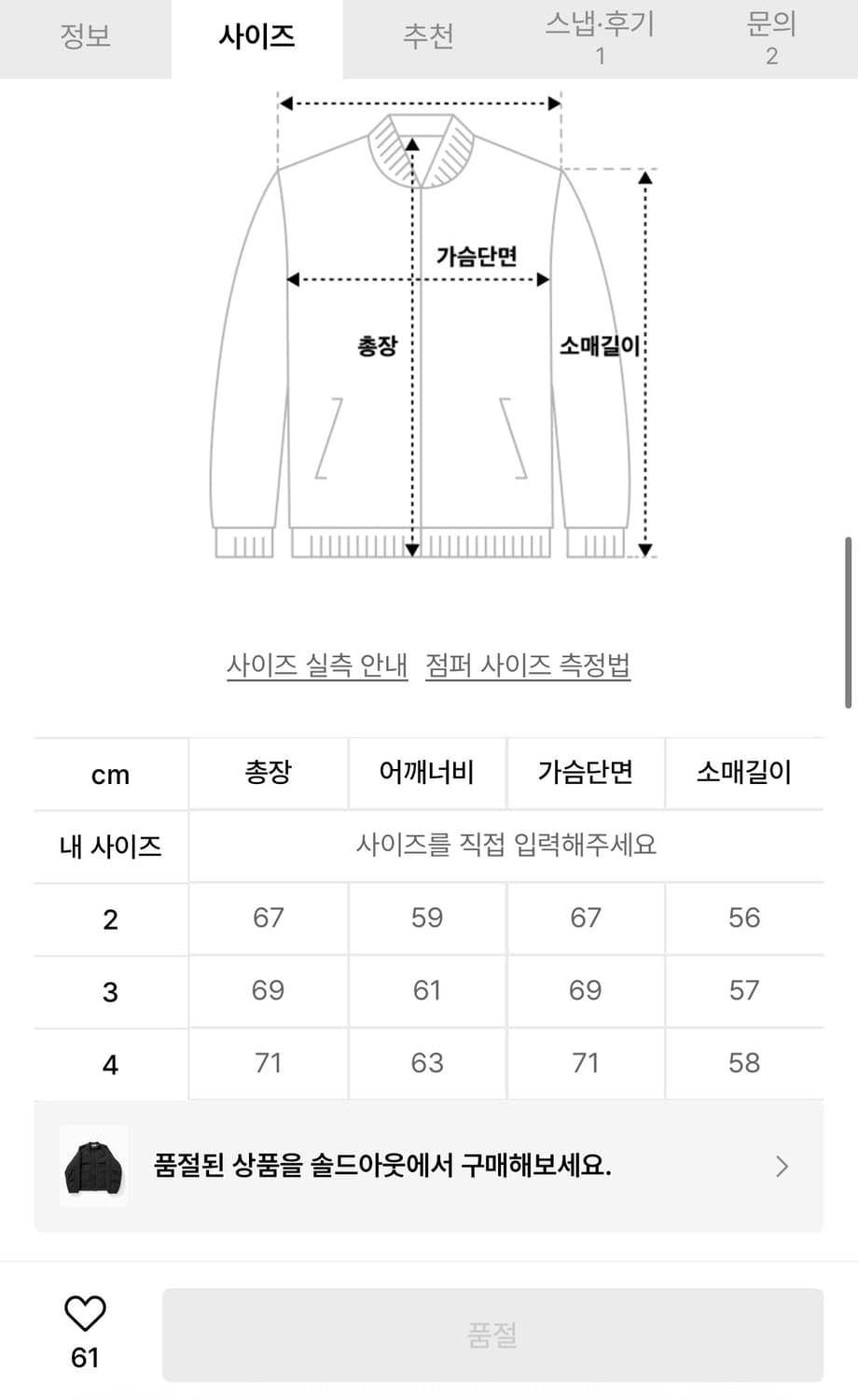 큐컴버스 퀄팅 점퍼 GL 3사이즈 (XL) 상품이미지2