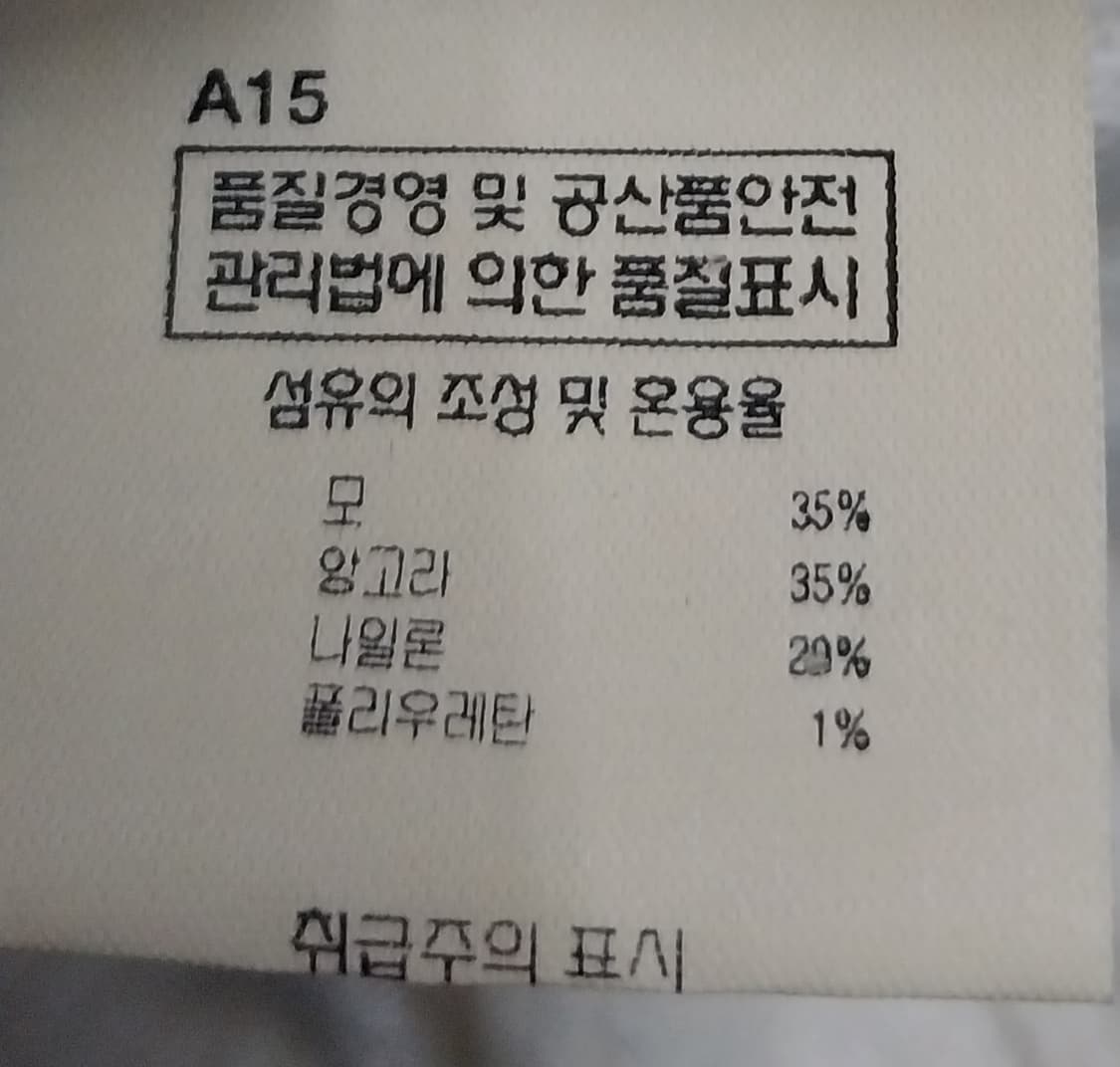 베네통 아이보리 V넥 니트 (55반까지) 상품이미지4