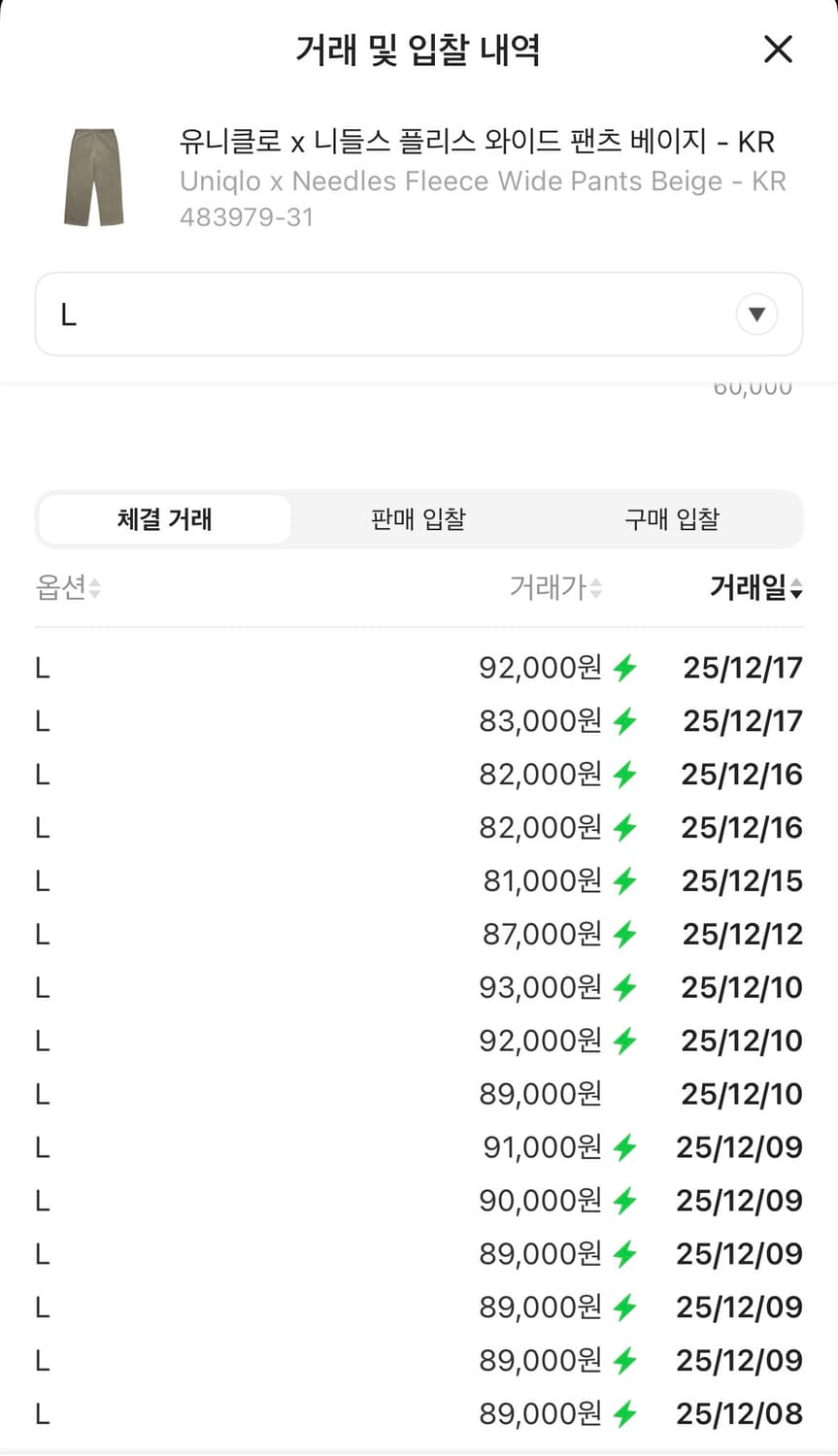 [새상품 L] 유니클로 니들스 팬츠 베이지 상품이미지3