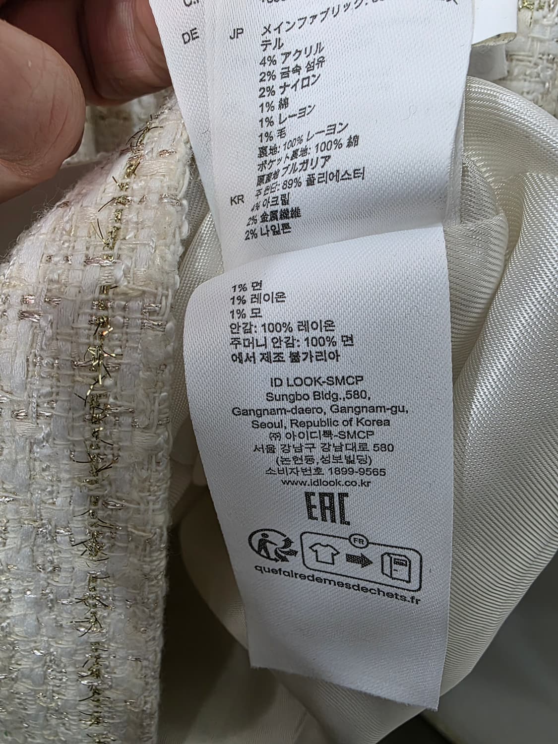 산드로 여성 트위드 자켓 상품이미지7