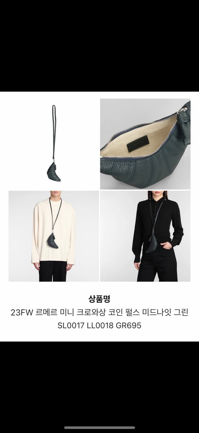 르메르 코인펄스 미드나잇그린 상품이미지6