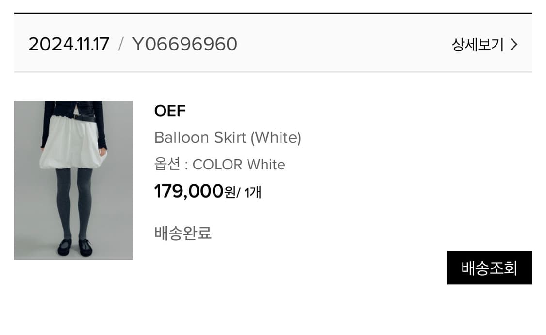 오이에프 벌룬 스커트 화이트 상품이미지4