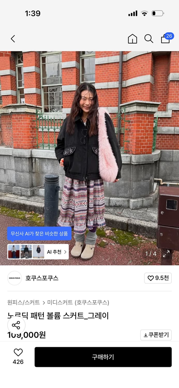 호쿠스포쿠스 노르딕 패턴 볼륨스커트 / 정가 109,000 상품이미지1