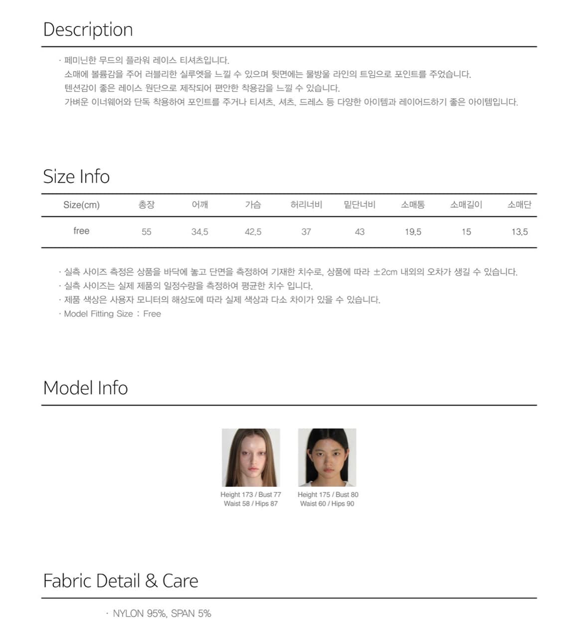 시눈 퍼프 레이스 티셔츠 상품이미지5