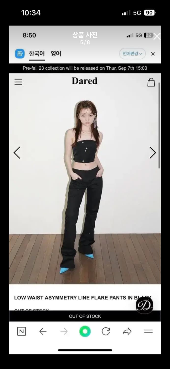 데어드 로우라이즈 팬츠 m( 새상품) 상품이미지5