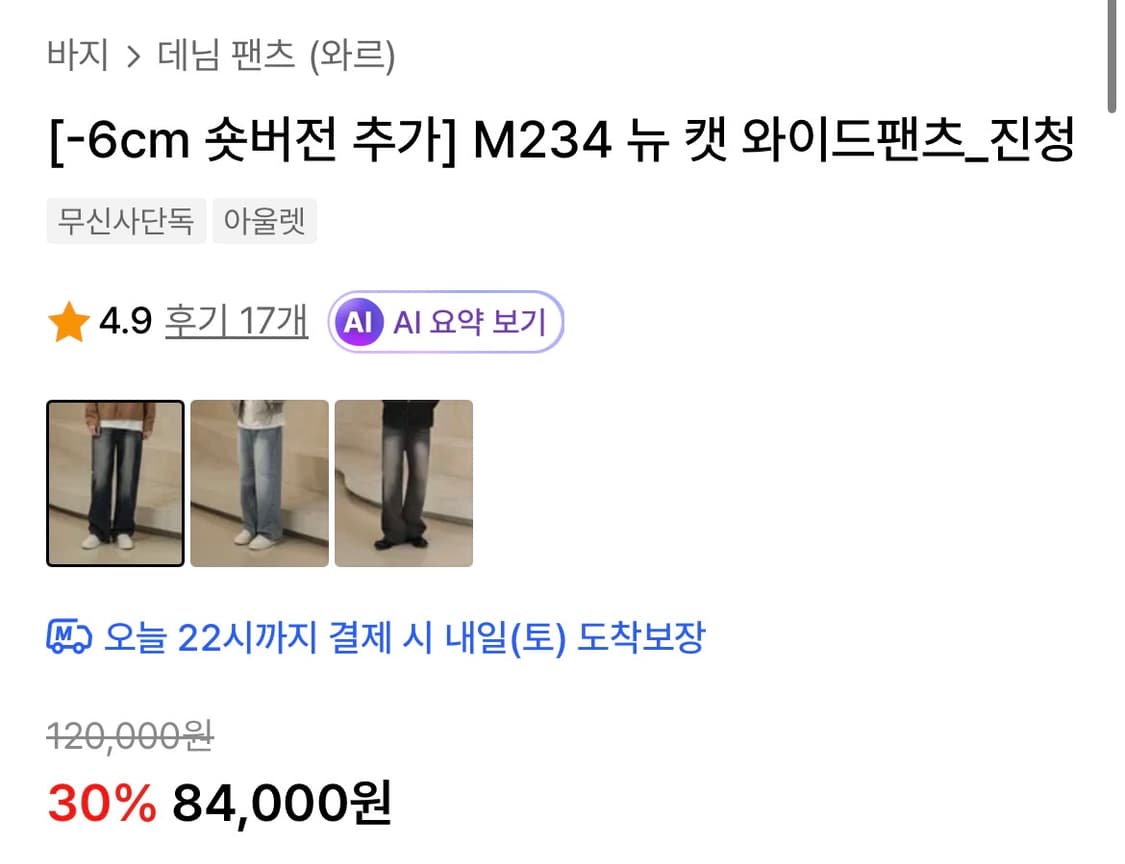 진청 인디고 와이드 데님 팬츠 (와르) 상품이미지6