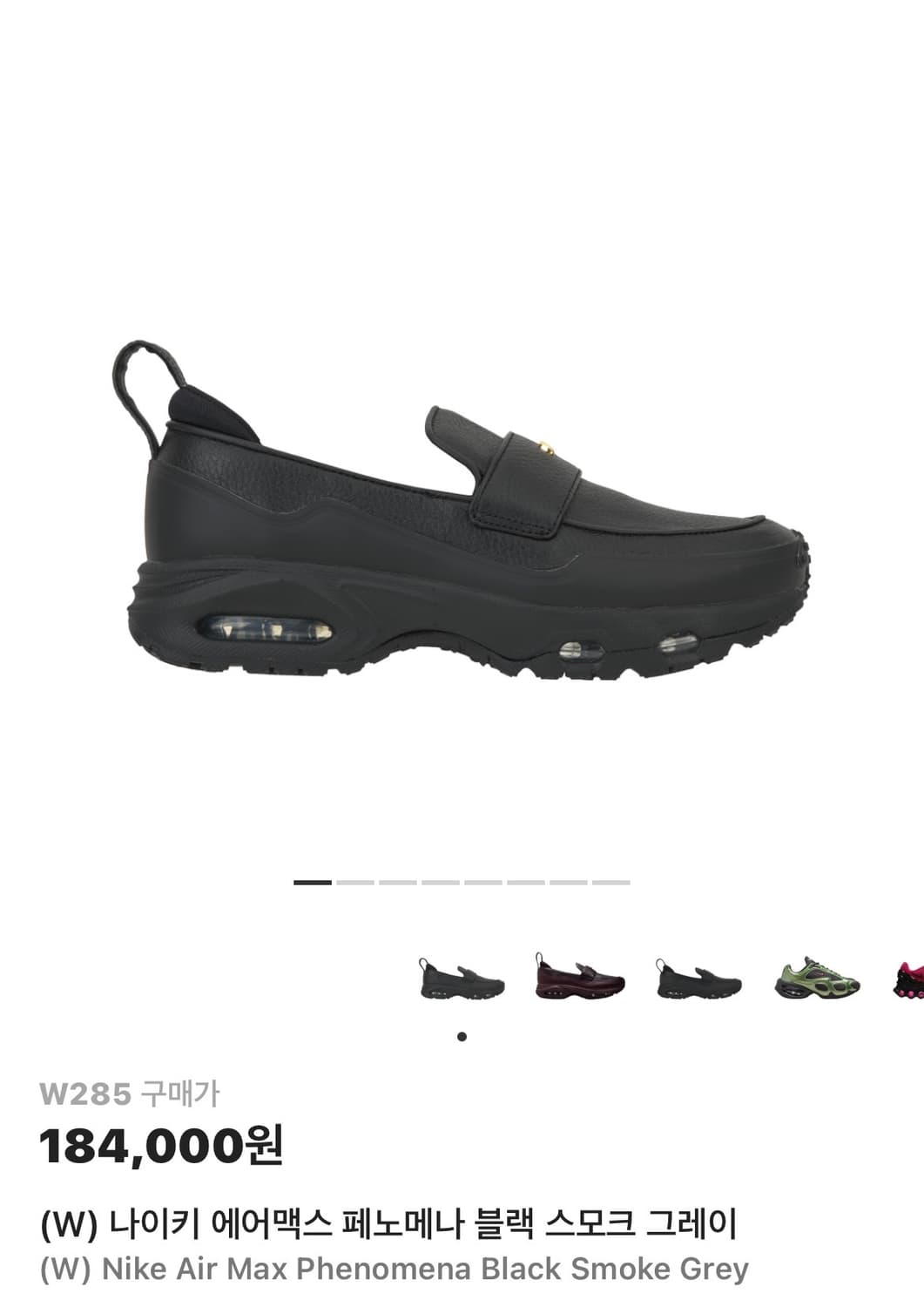 나이키 페노메나 285 새상품 상품이미지1