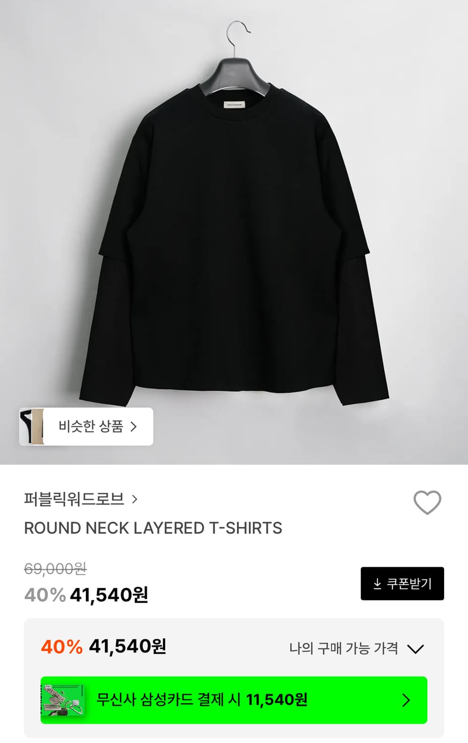 퍼블릭워드로브 라운드넥 레이어드 티셔츠 M 새상품 상품이미지6