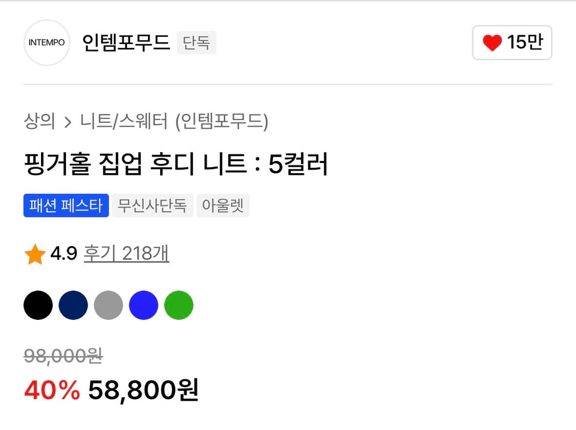 새상품) M 인템포무드 후드 니트 상품이미지4