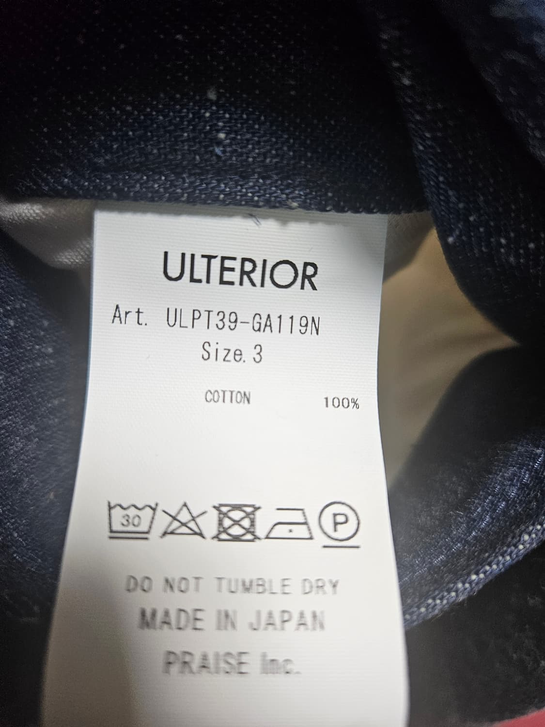 [3] 울테리어 냅 데님 52 트라우저 논워시 상품이미지5