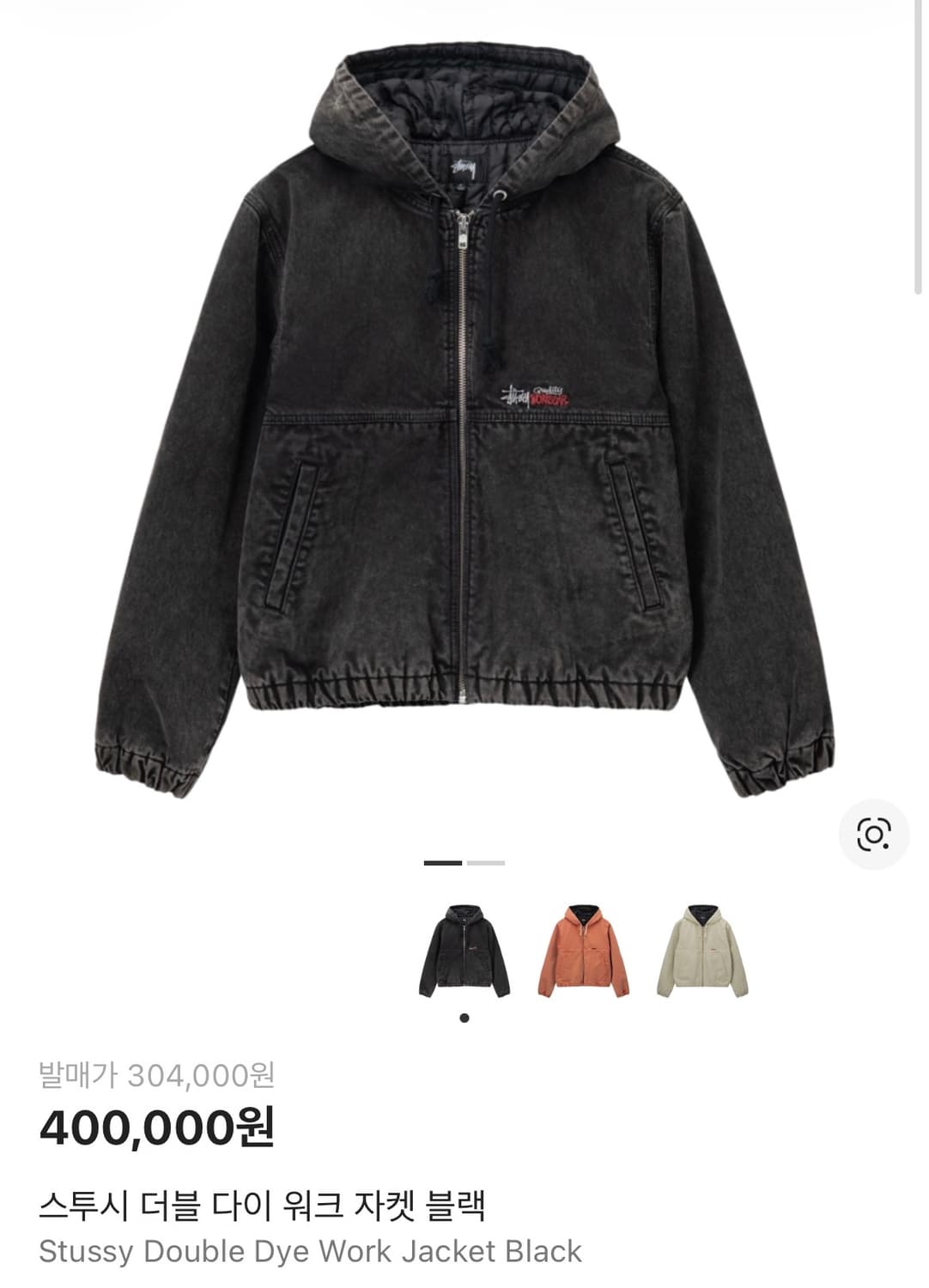 스투시 더블 다이 워크 자켓 블랙 상품이미지1