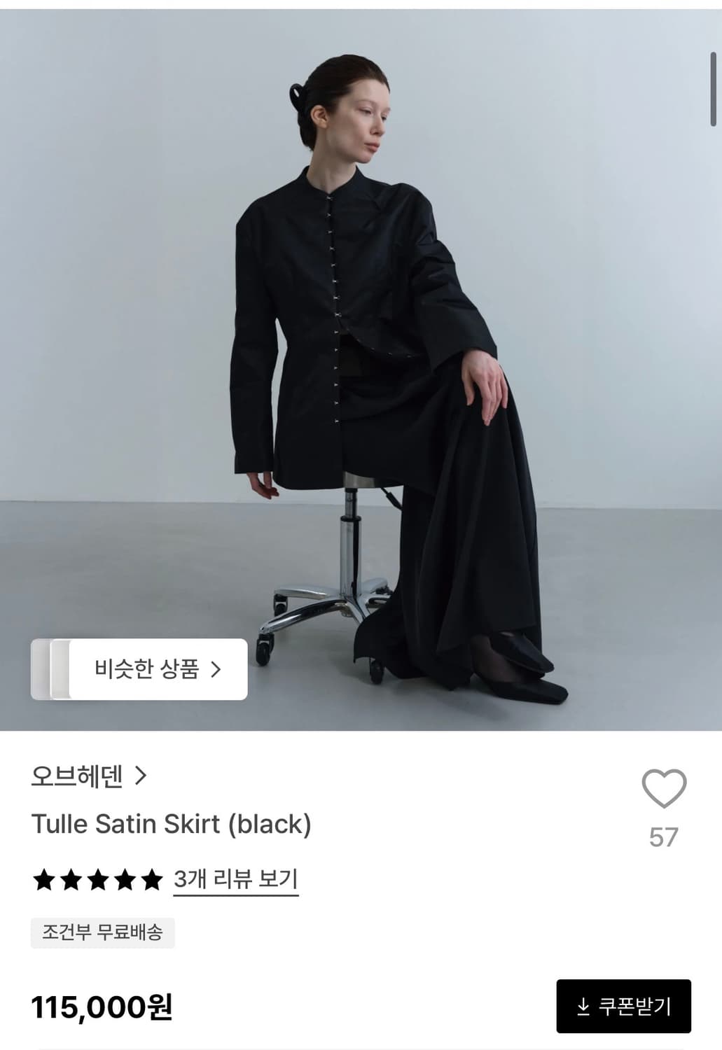 오브헤덴 상품이미지1