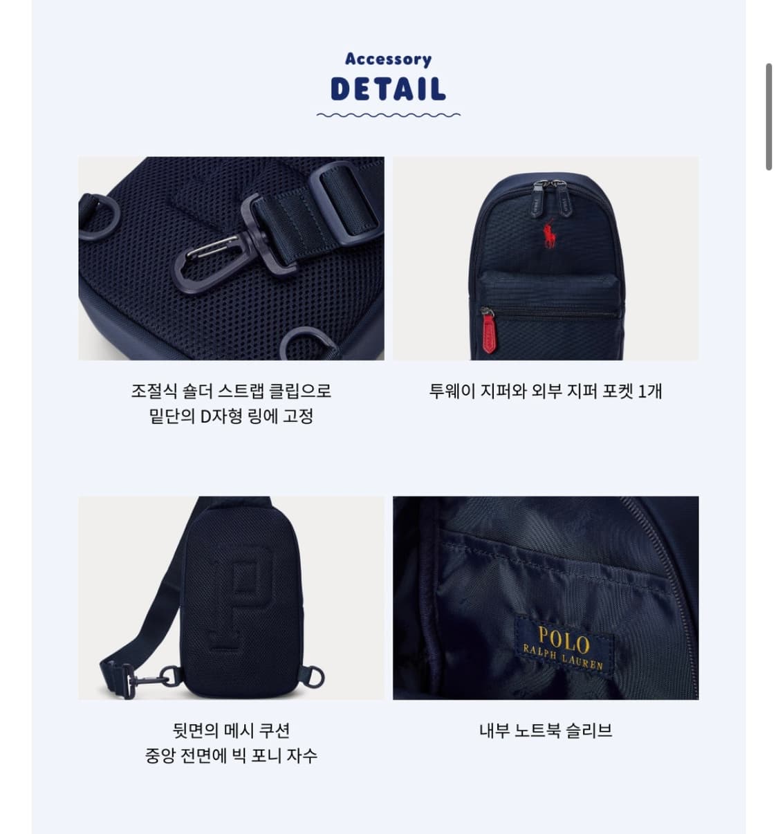 폴로 빅 포니 슬링 백팩 상품이미지8