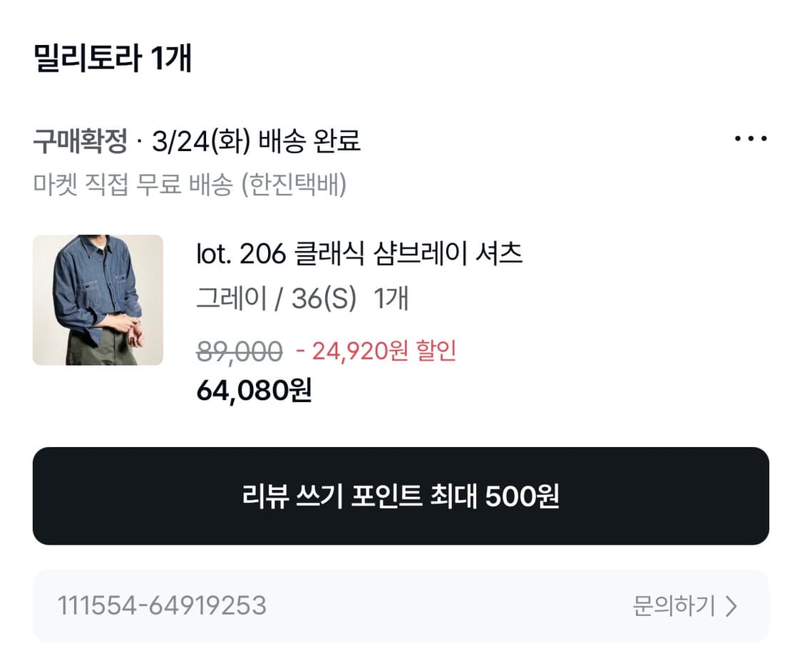 밀리토라 lot. 206 샴브레이 셔츠 그레이 14 1/2 상품이미지4