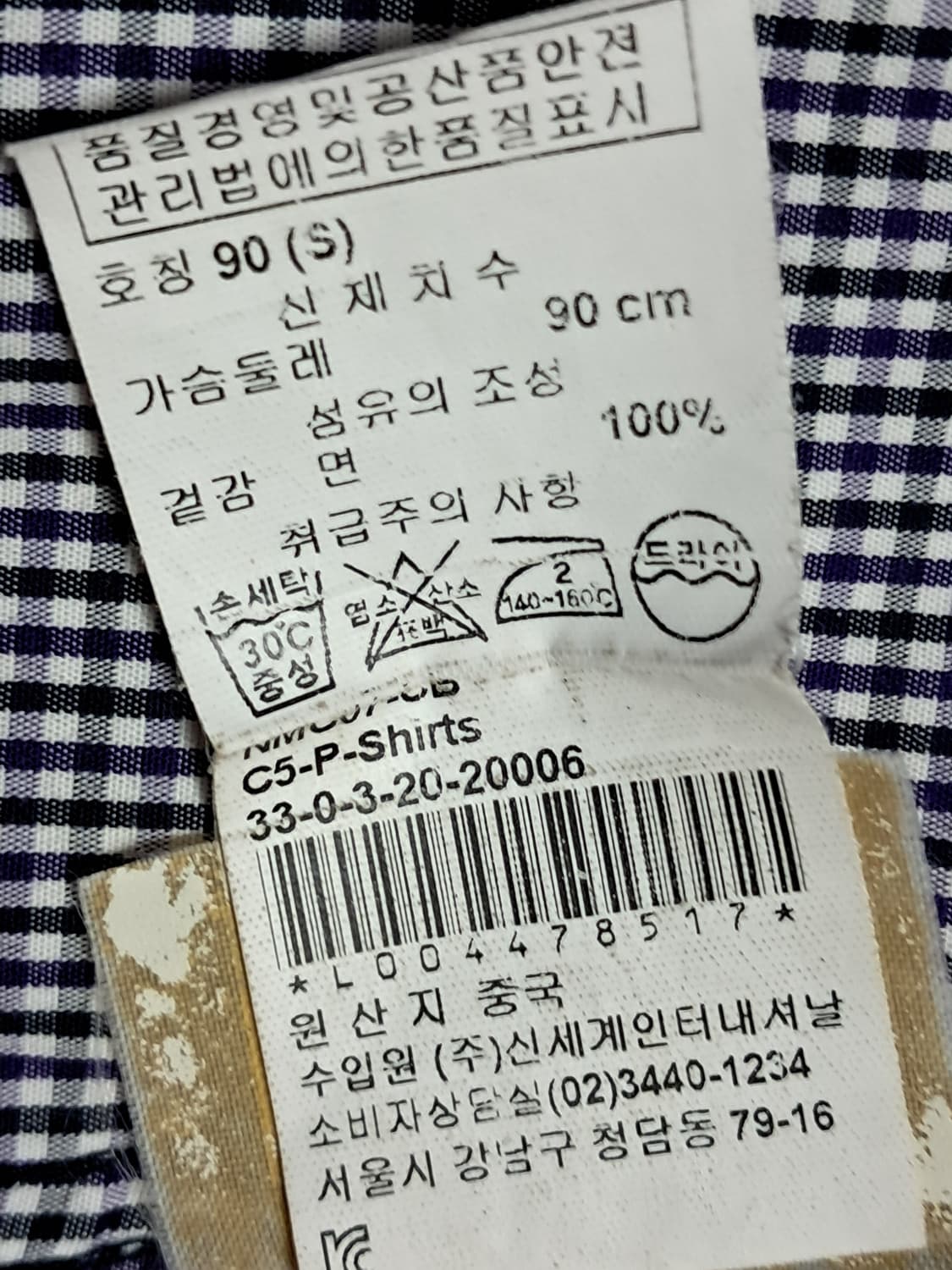 아르마니 진 셔츠 남성S 상품이미지10