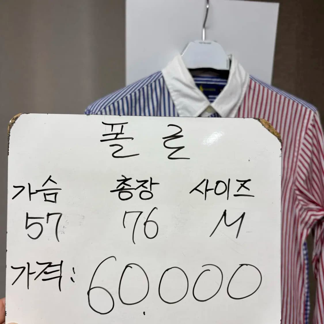 폴로 최신라벨 스트라이프 컬러블록 남방 M 상품이미지2