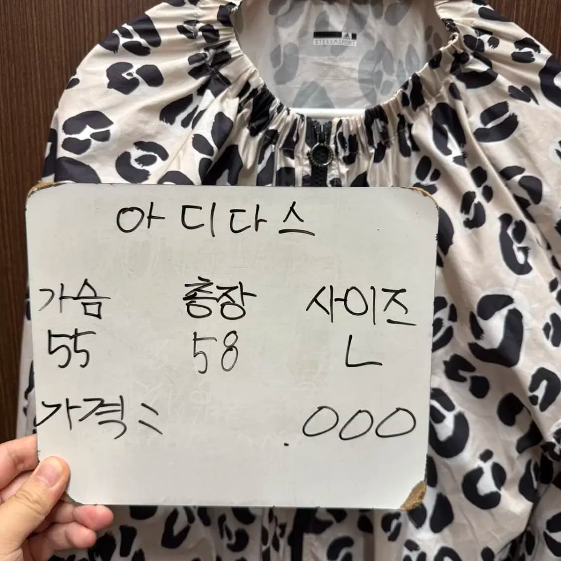 아디다스 스텔라맥카트니 바람막이 여성L 상품이미지2