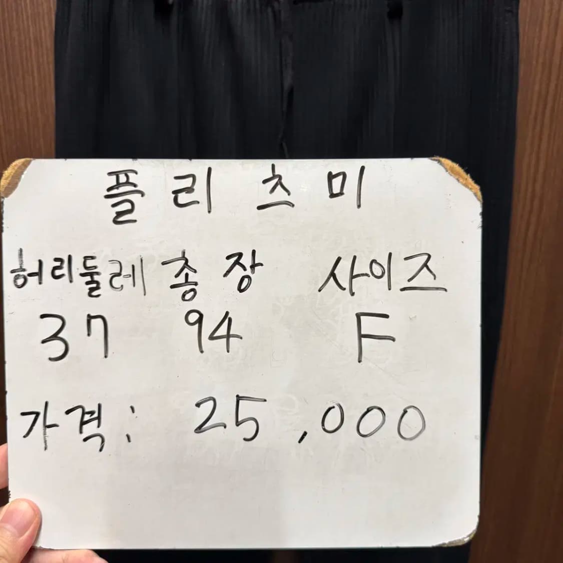 플리츠미 팬츠 F 상품이미지2