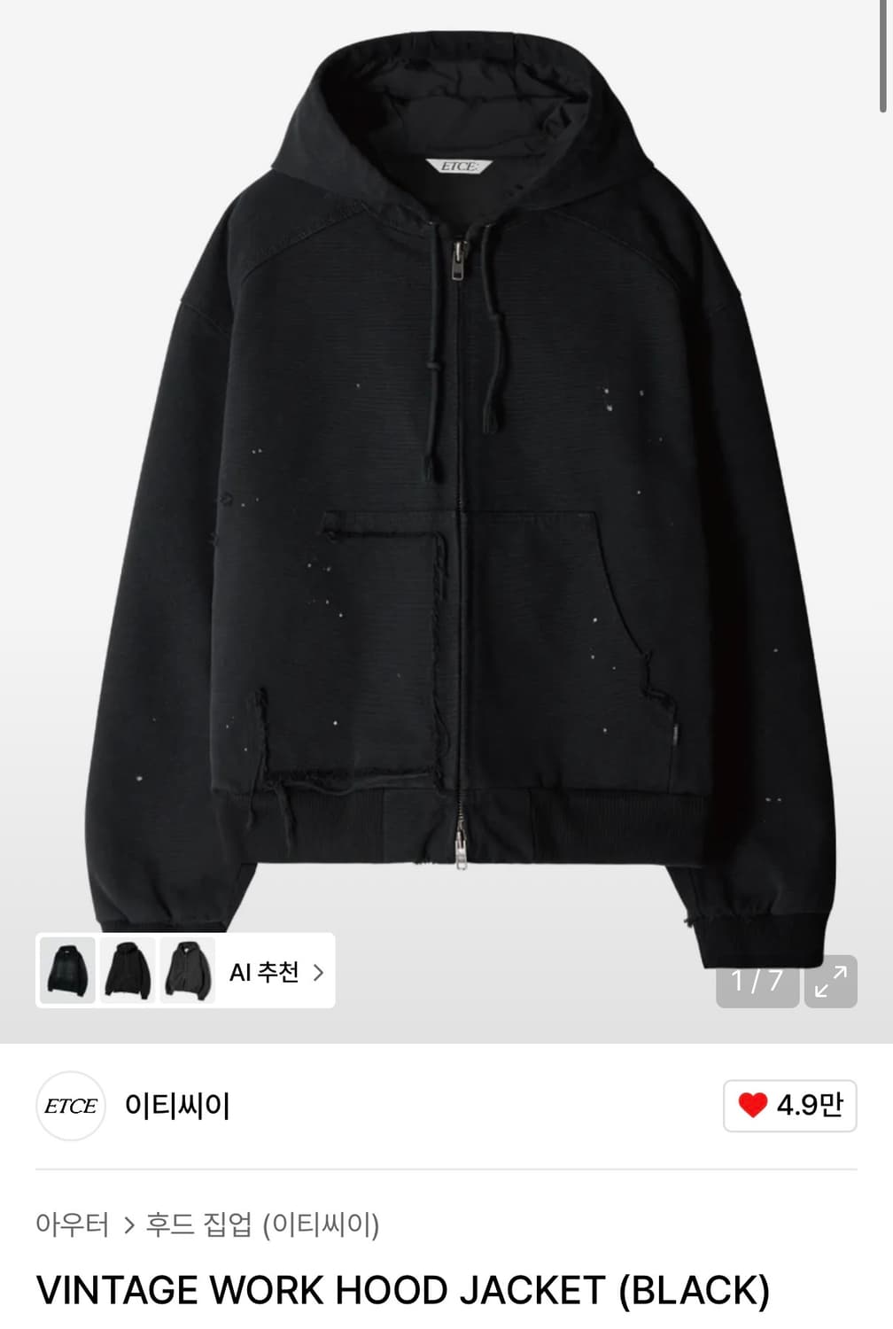 (택포) 이티씨이 VINTAGE WORK HOOD JACKET 상품이미지1