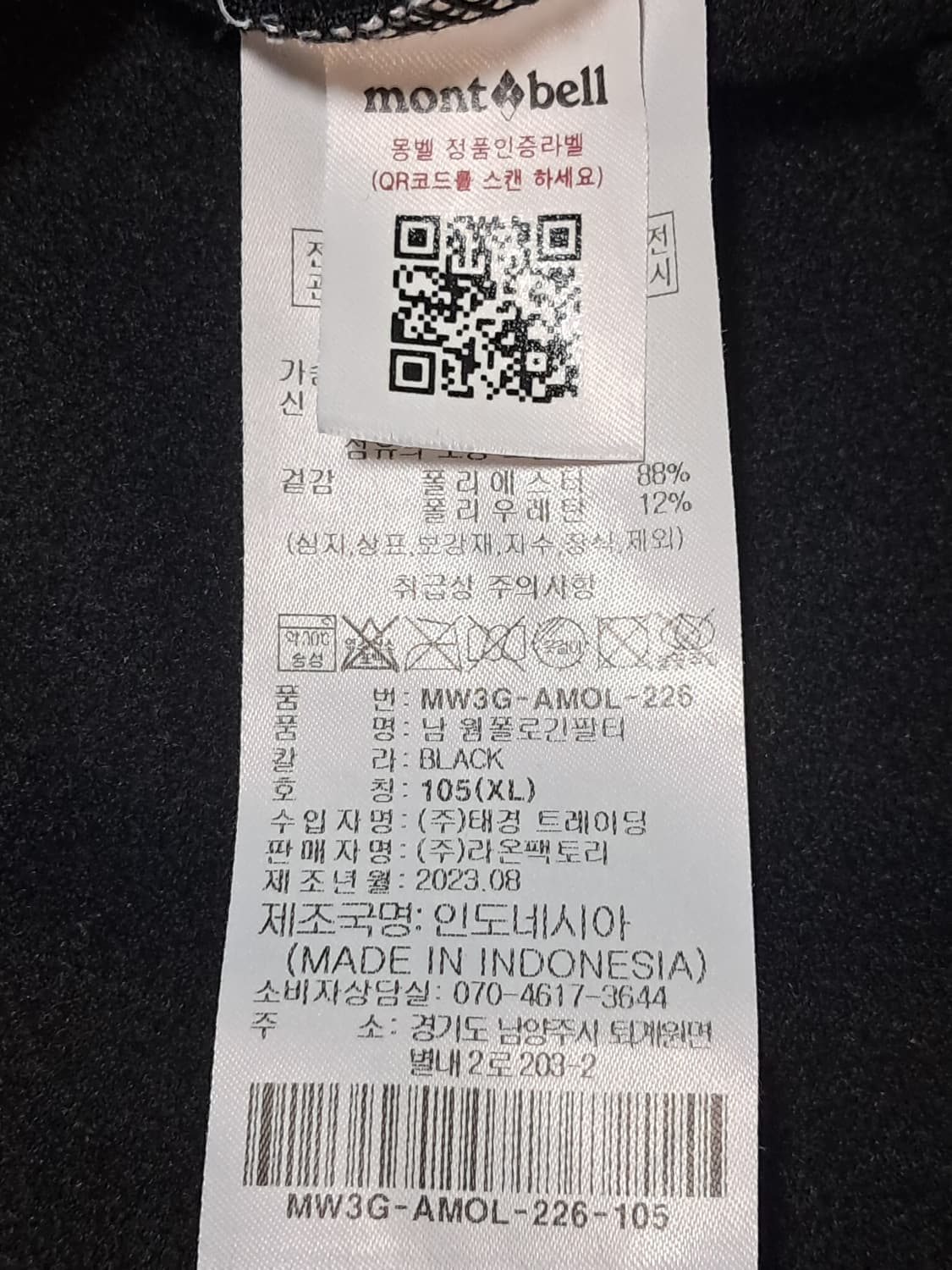 몽벨 긴팔티 남성105  상품이미지9