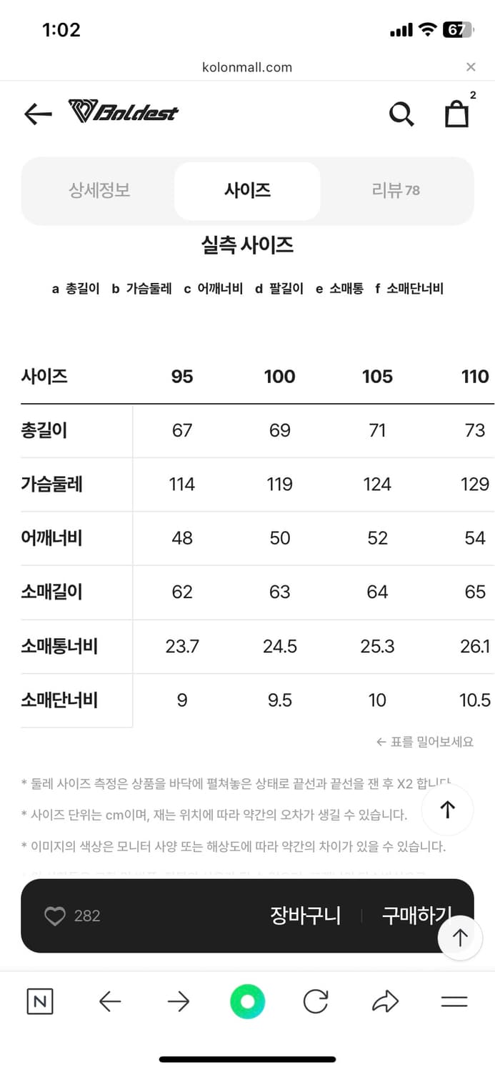 볼디스트 j1 워크 탱커 자켓 100 상품이미지2